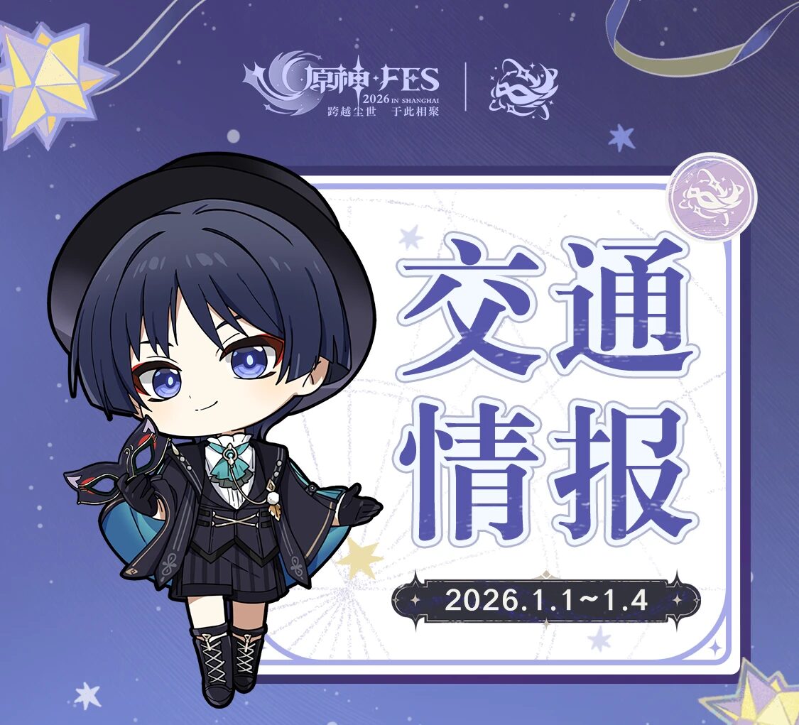 gen-fes-2026-in-shangha-goods82