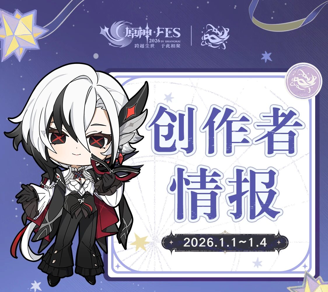 gen-fes-2026-in-shangha-goods92