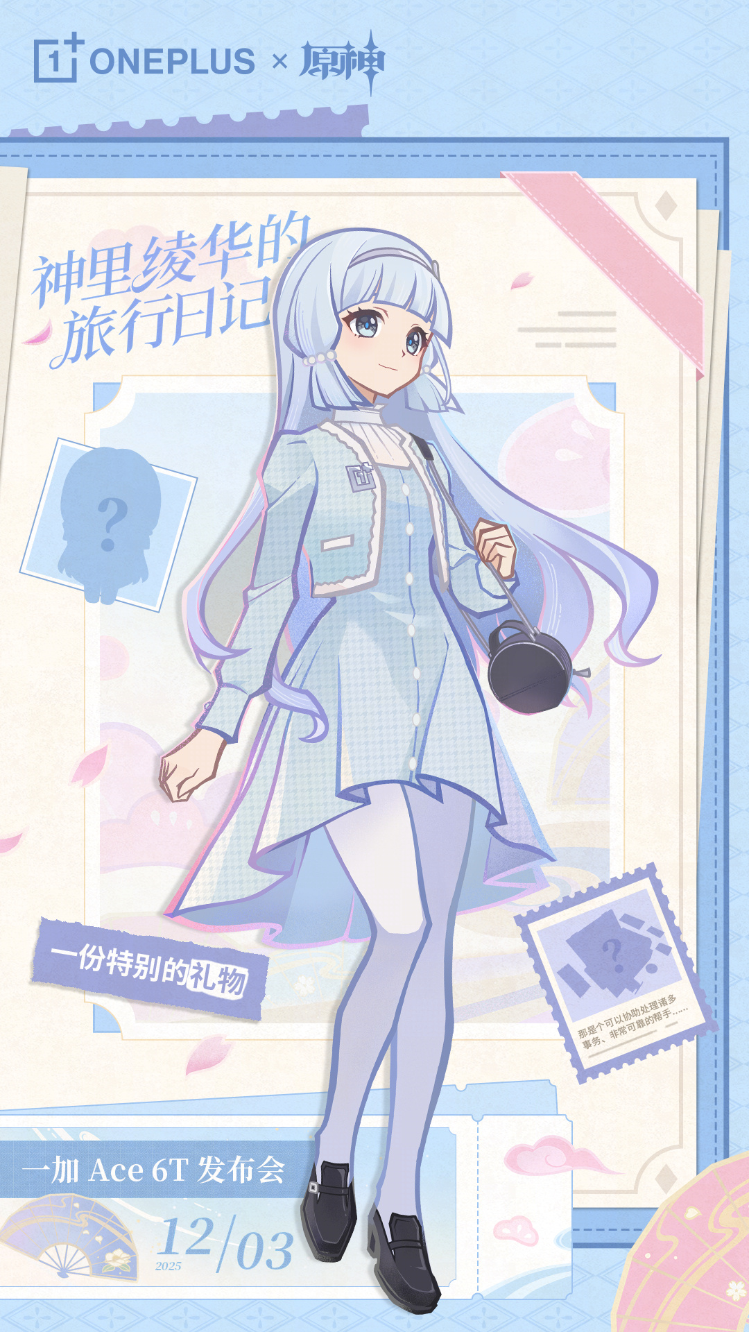 gen-oneplus-ayaka-collaboration-model-announce65