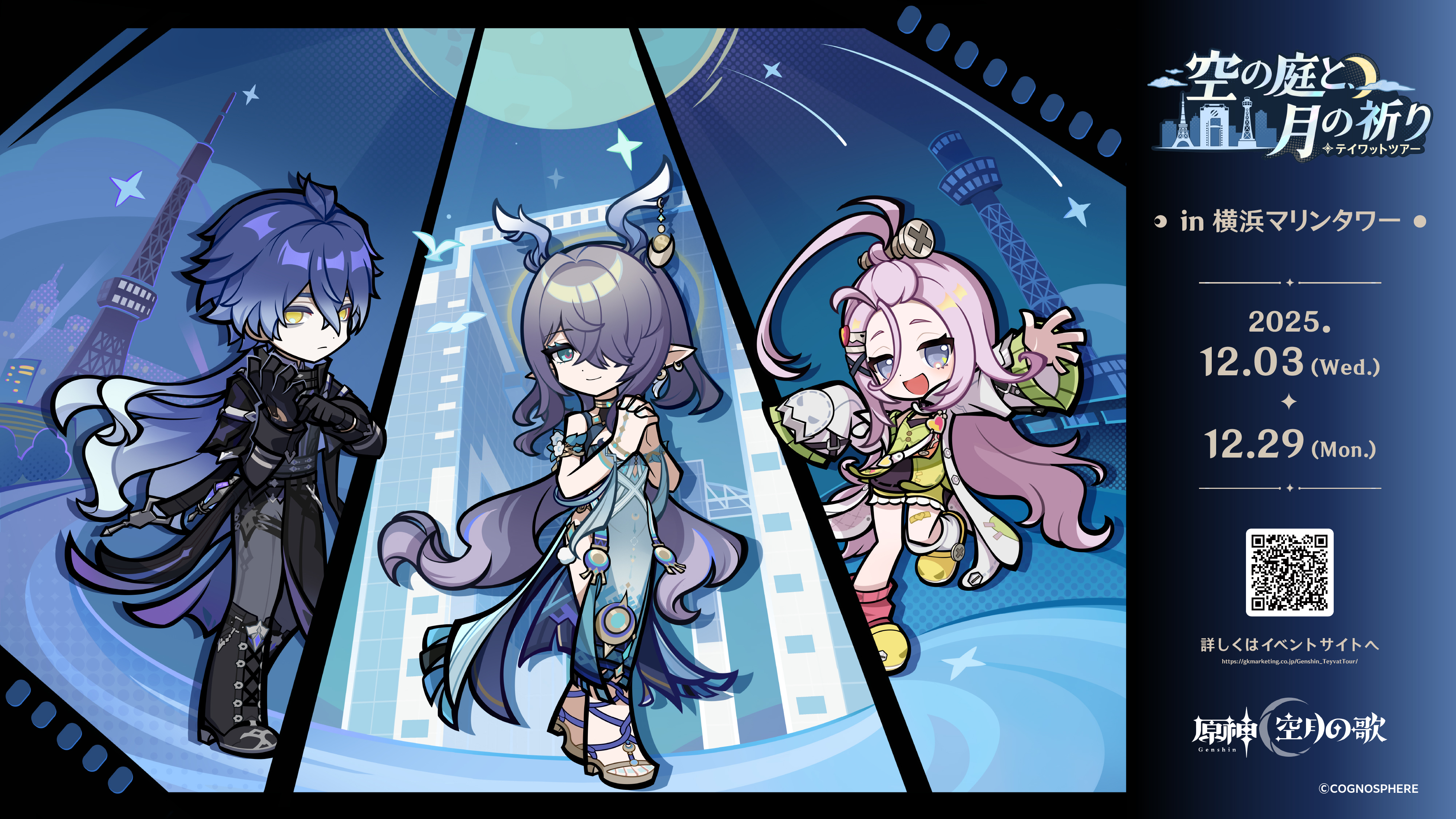 gen-teyvattour-2025-announce-in-marinetower1