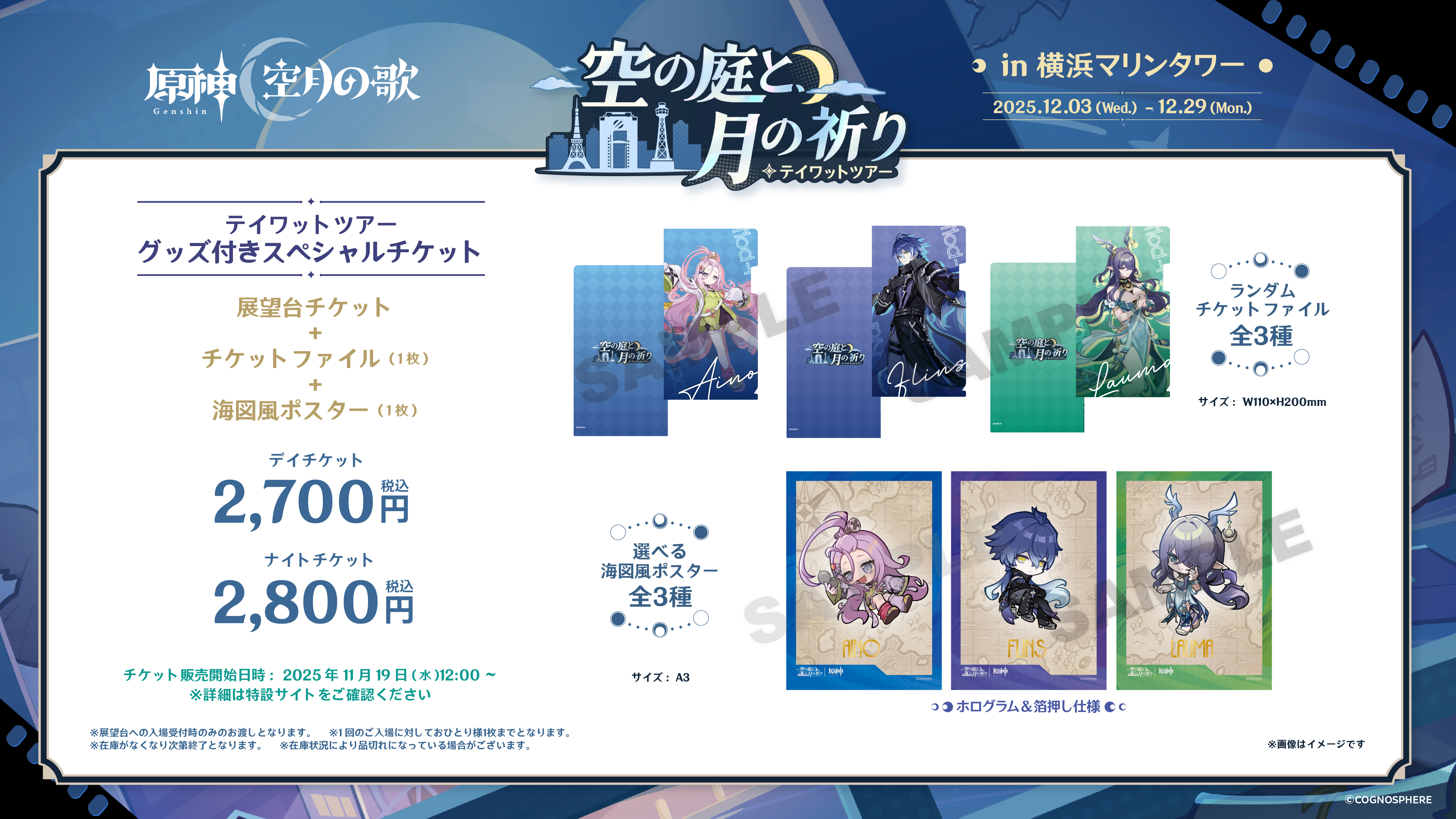 gen-teyvattour-2025-announce-in-marinetower11