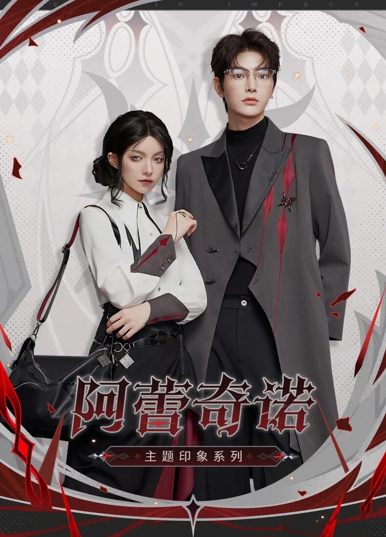 genshin-china-2025-1110-goods-arlecchino1