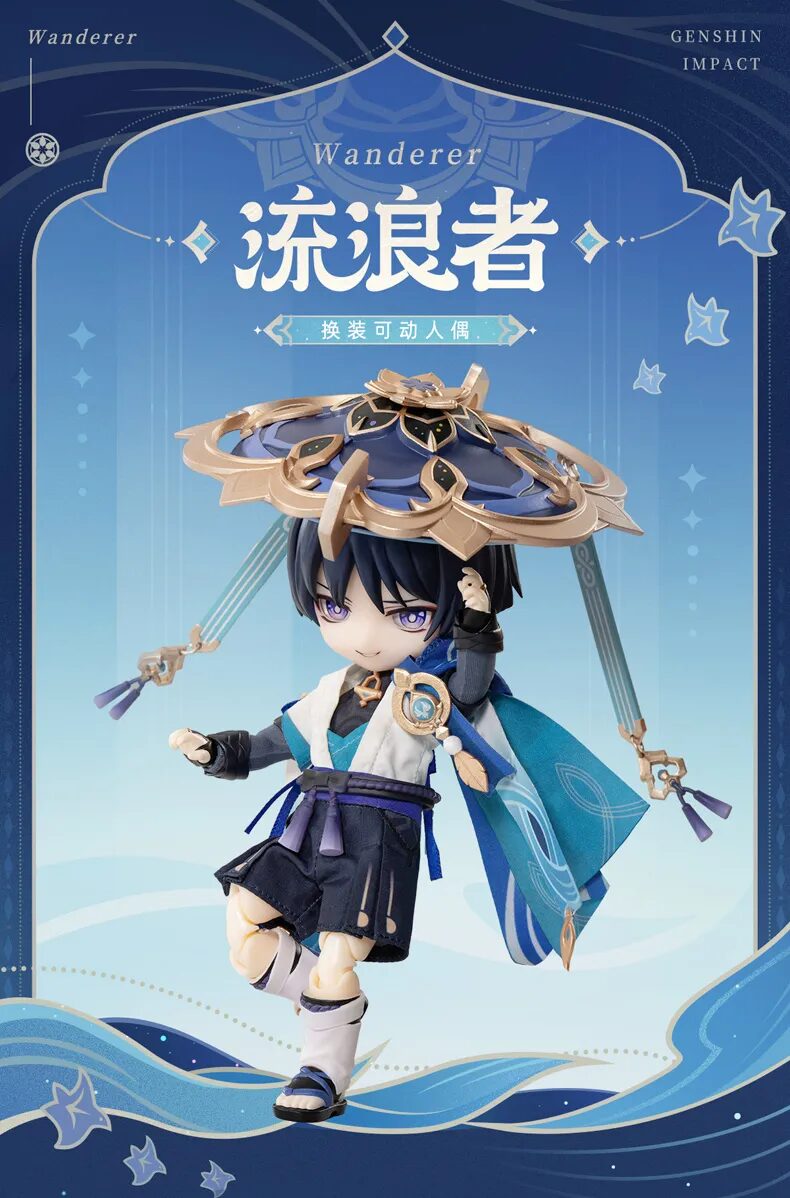 genshin-china-2025-1110-goods-wanderer1