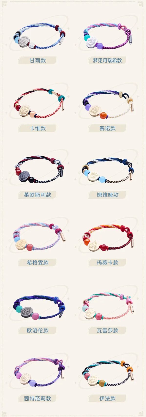 genshin-china-2025-1110-goods350