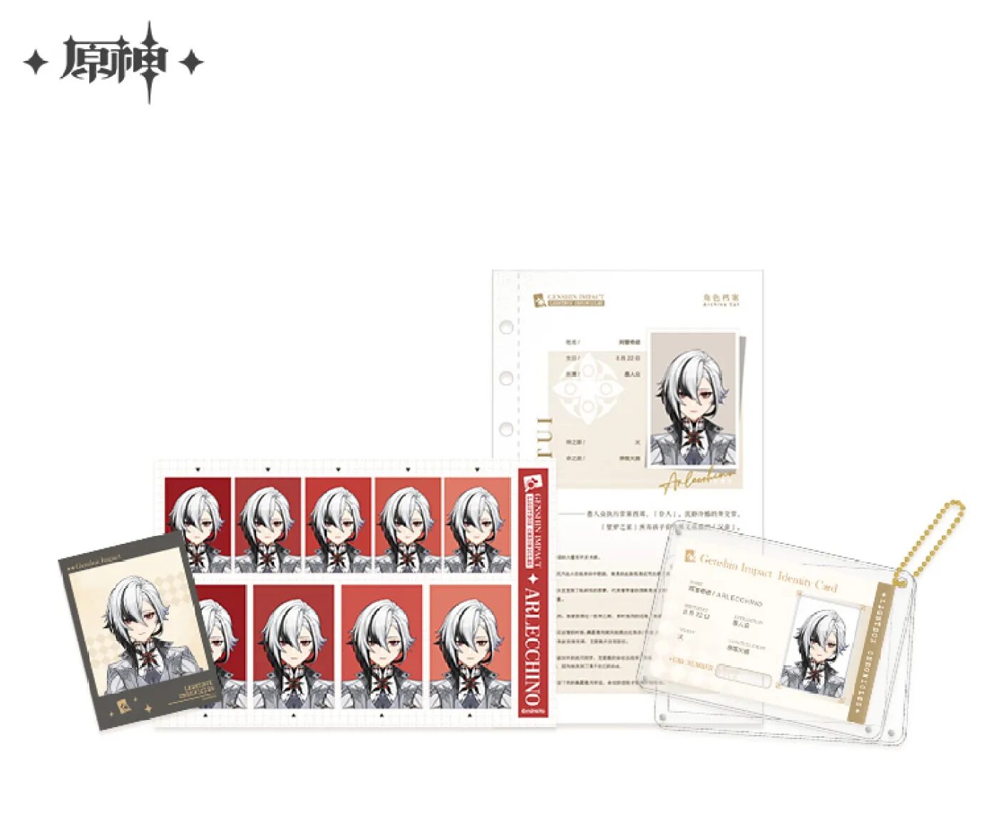 genshin-china-2025-1110-goods373