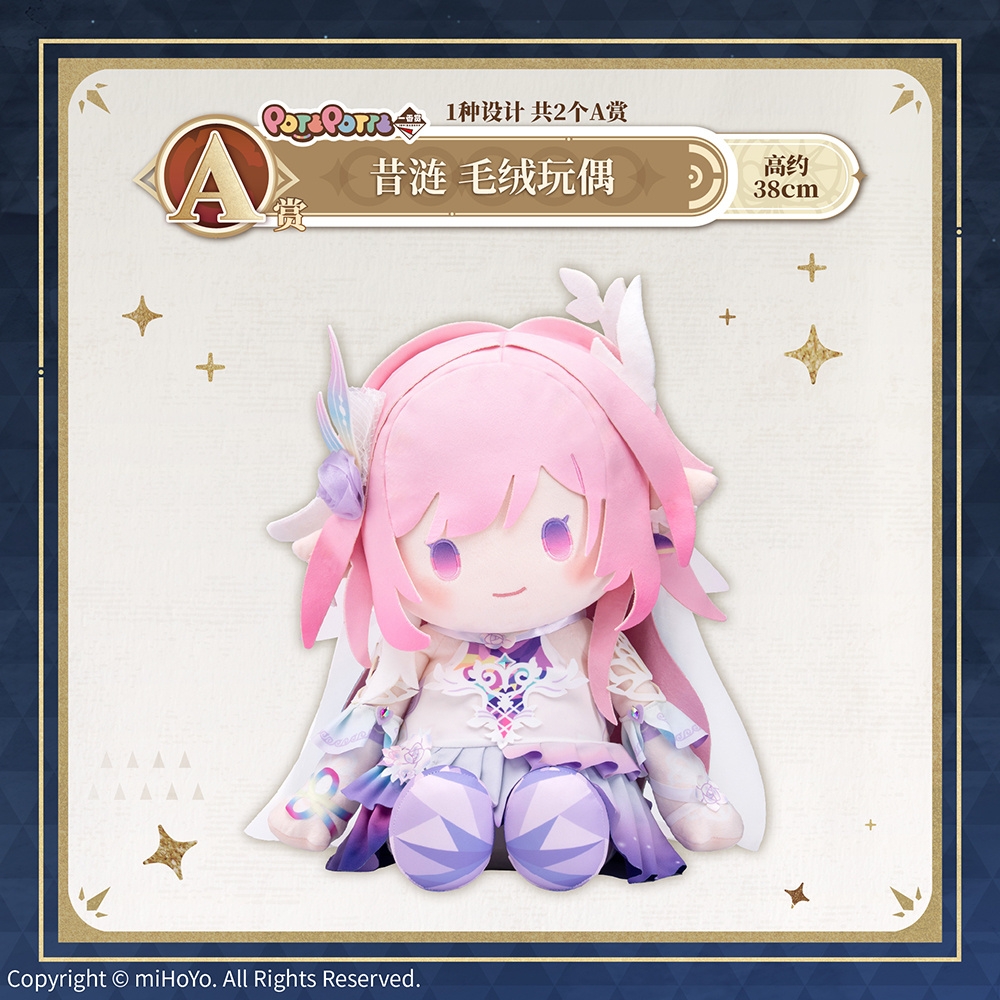 ichiban-kuji-houkai-starrail-part3-announce-in-china111