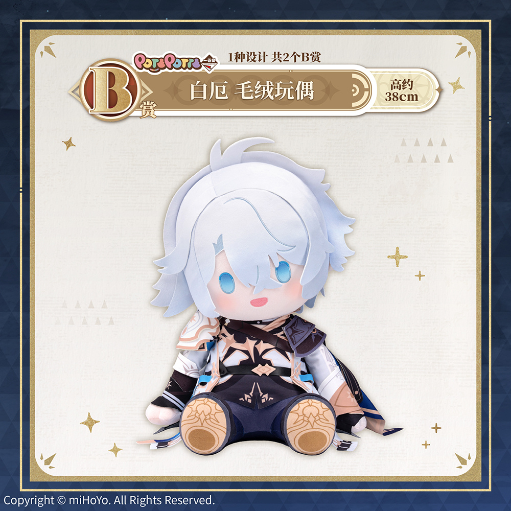 ichiban-kuji-houkai-starrail-part3-announce-in-china112