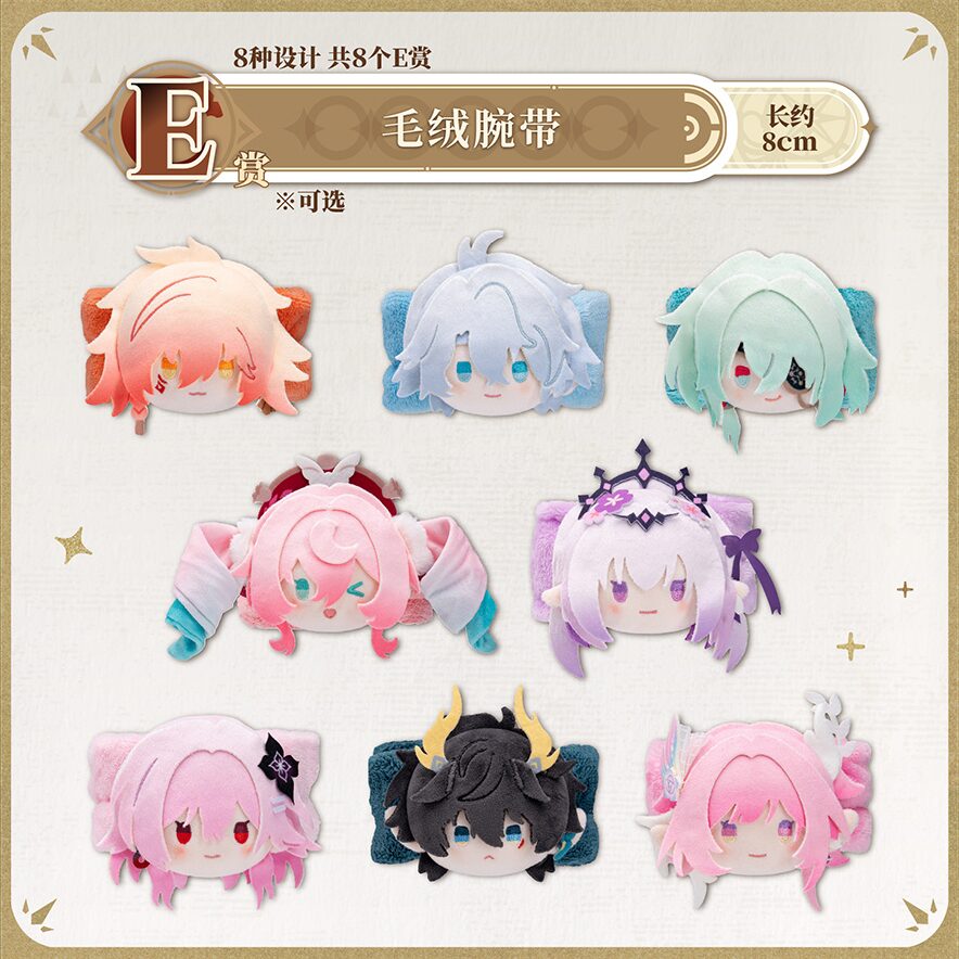 ichiban-kuji-houkai-starrail-part3-announce-in-china131