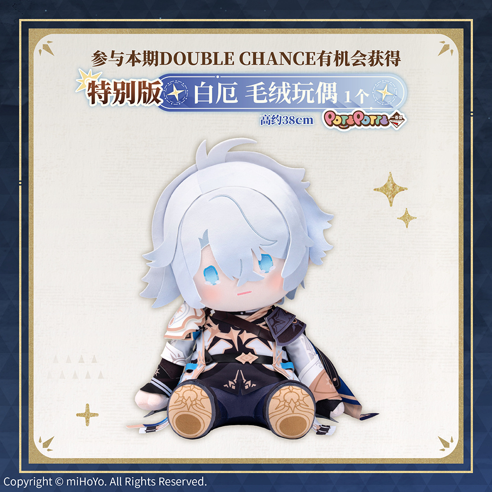 ichiban-kuji-houkai-starrail-part3-announce-in-china211