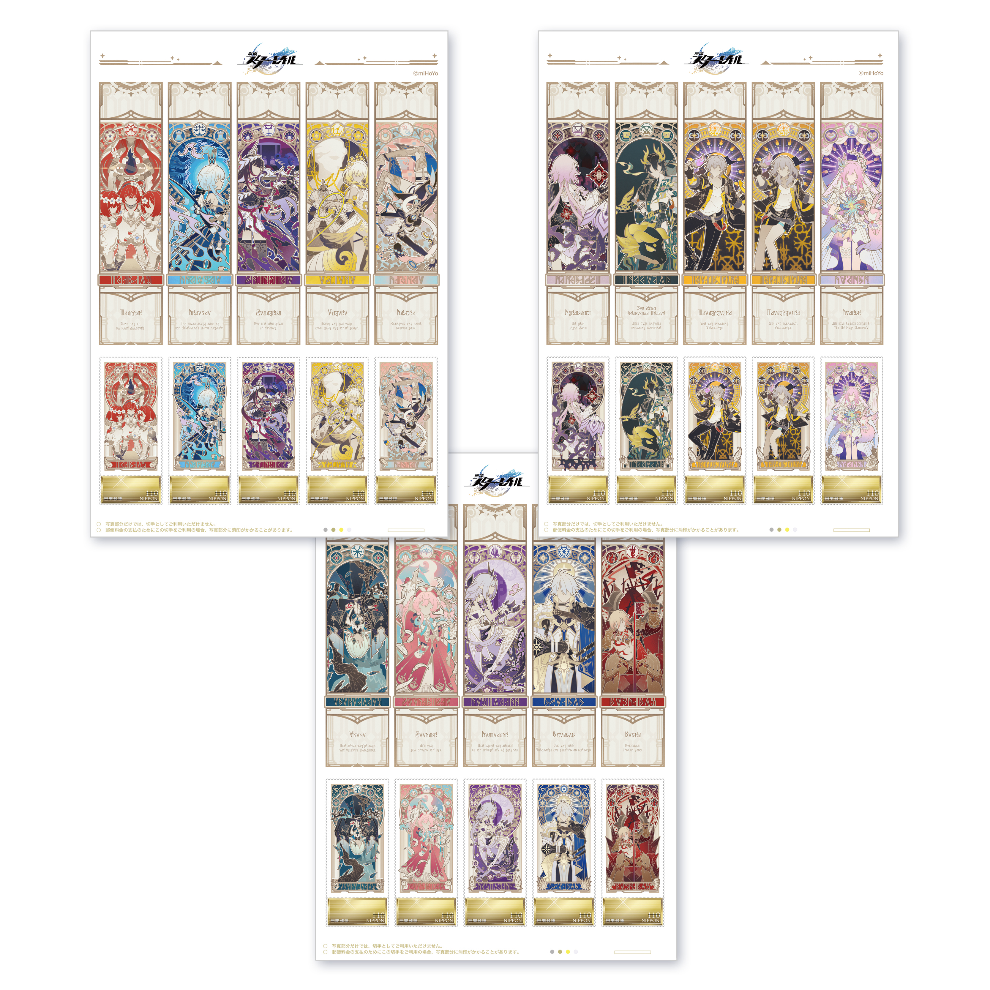 starrail-Yubin-collabo-2025-announce11