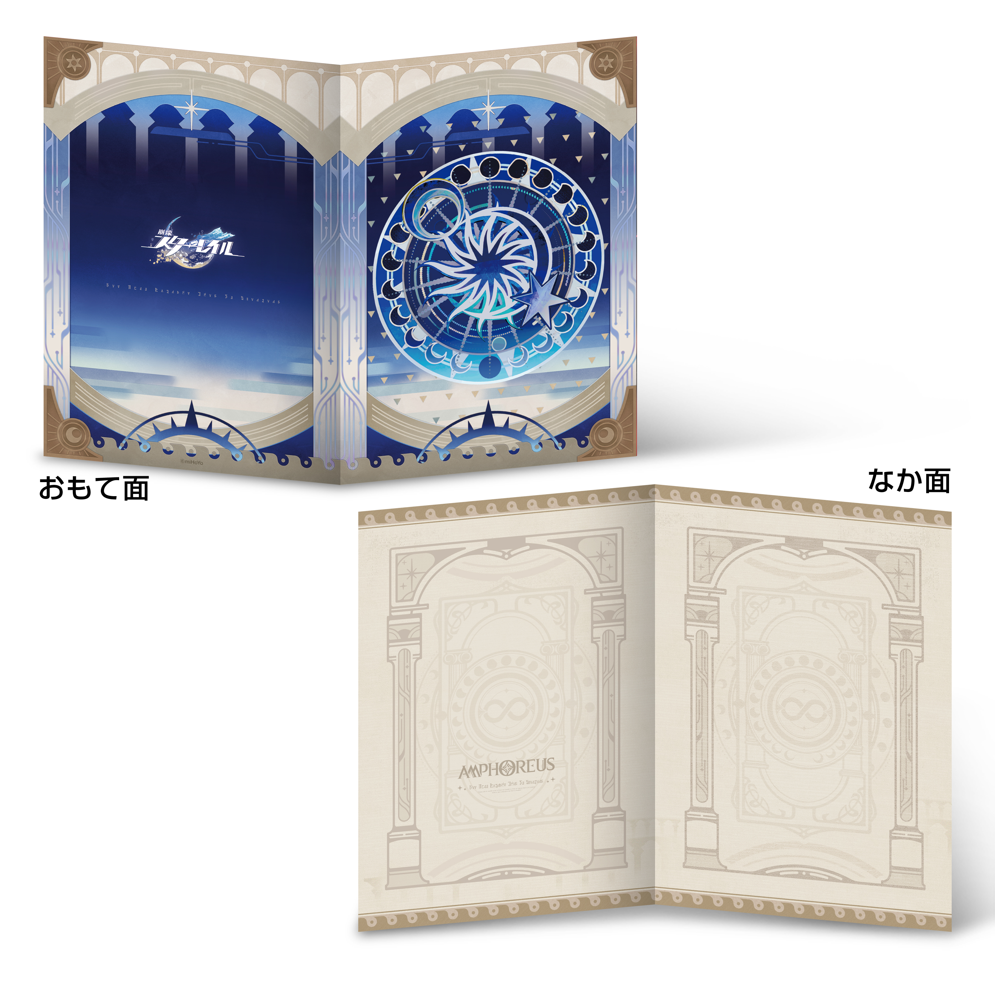 starrail-Yubin-collabo-2025-announce12