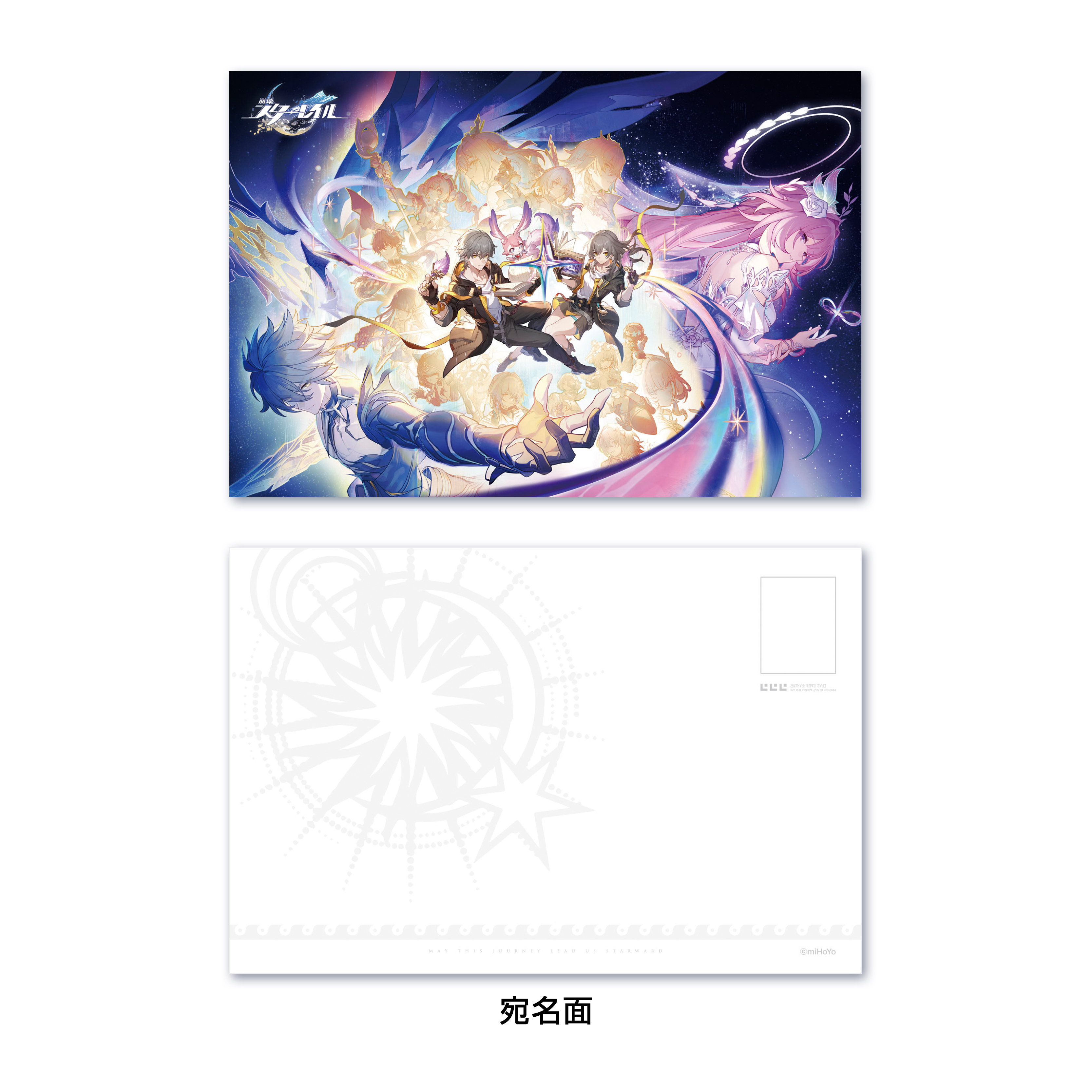 starrail-Yubin-collabo-2025-announce15