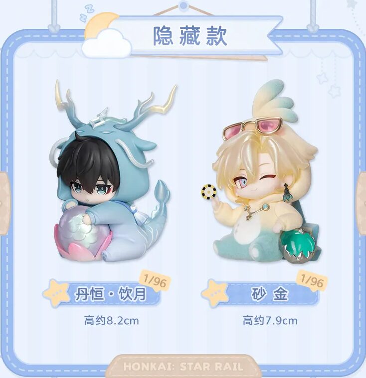 starrail-china-goods-2025-1110-yoyaku-danshi3