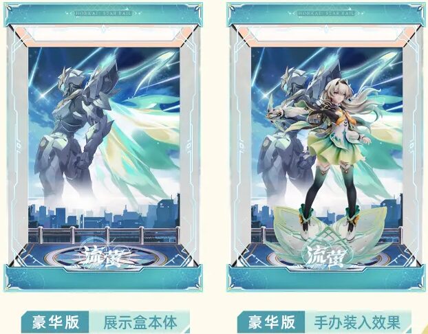 starrail-china-goods-2025-1110-yoyaku-hotaru60