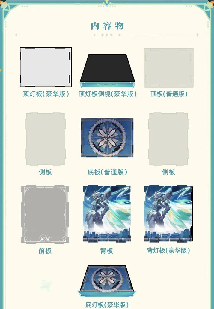 starrail-china-goods-2025-1110-yoyaku-hotaru70