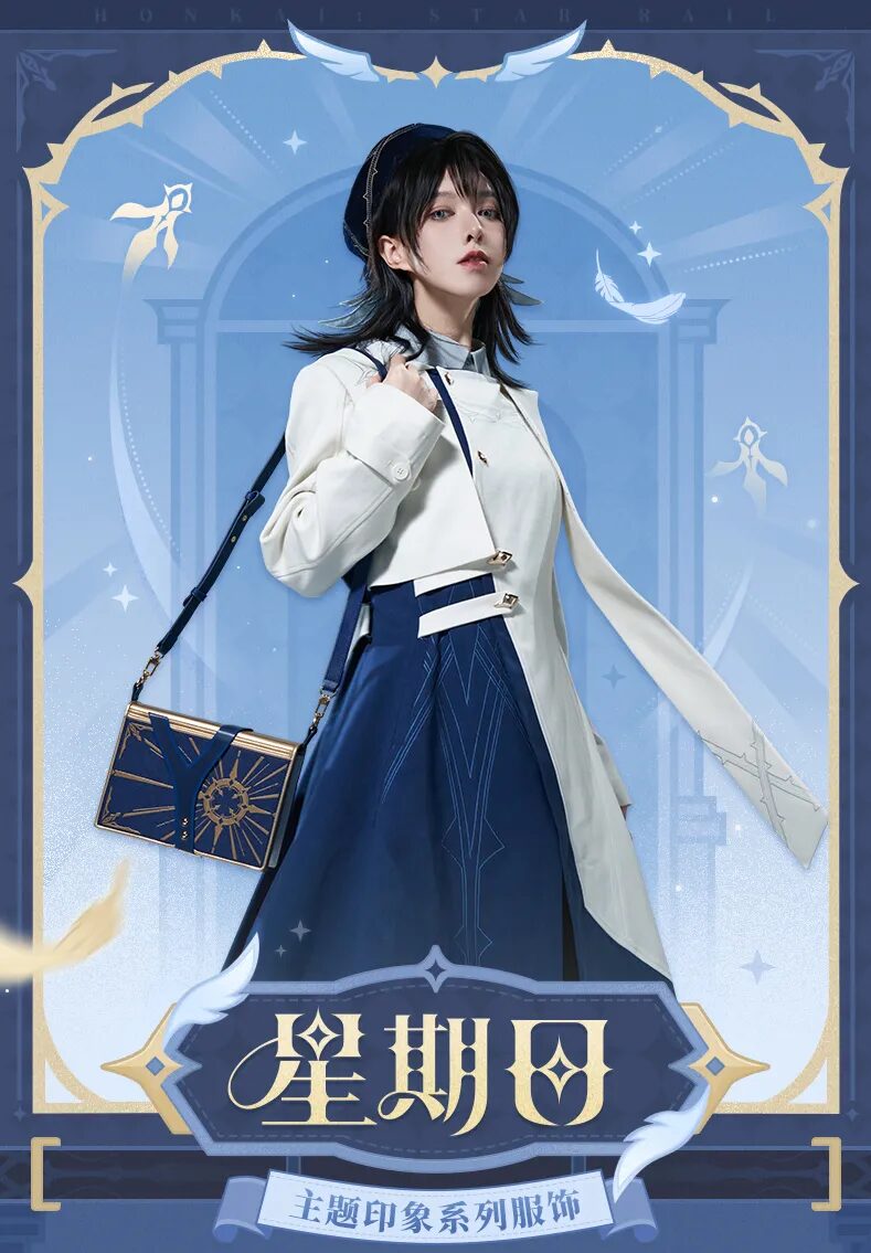 starrail-china-goods-2025-1110-yoyaku301