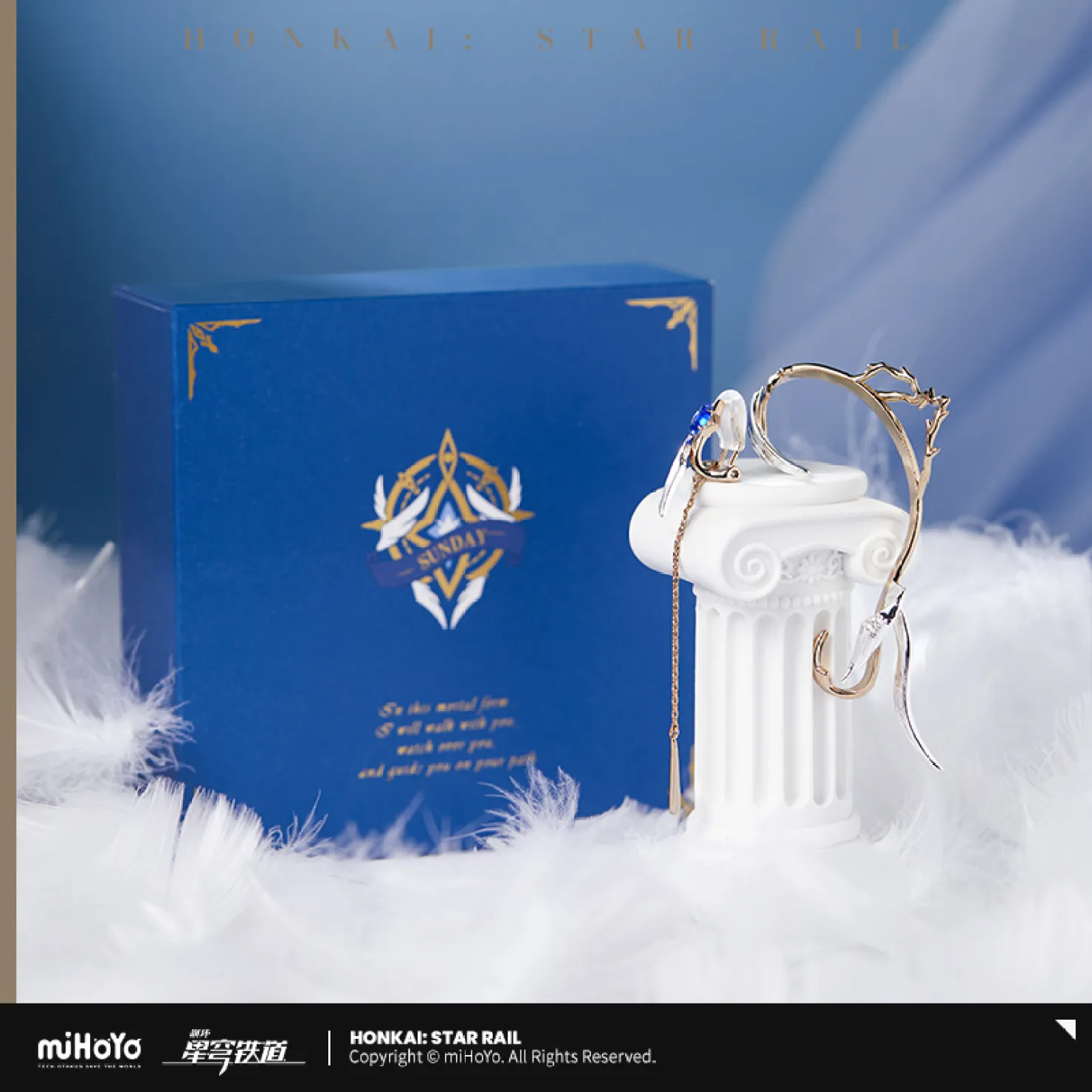 starrail-china-goods-2025-1110-yoyaku532