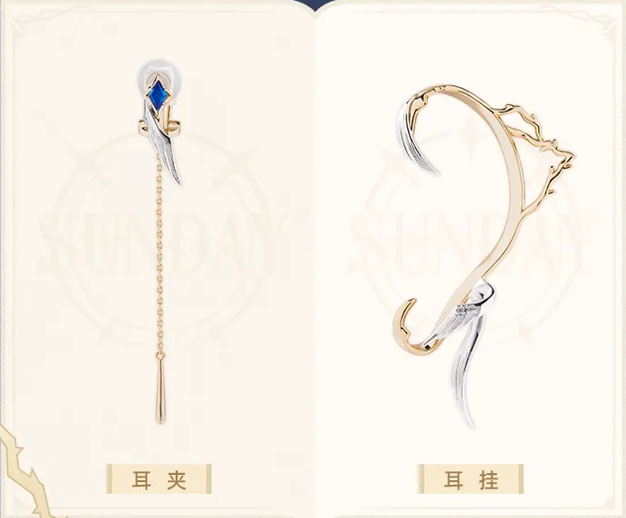 starrail-china-goods-2025-1110-yoyaku538