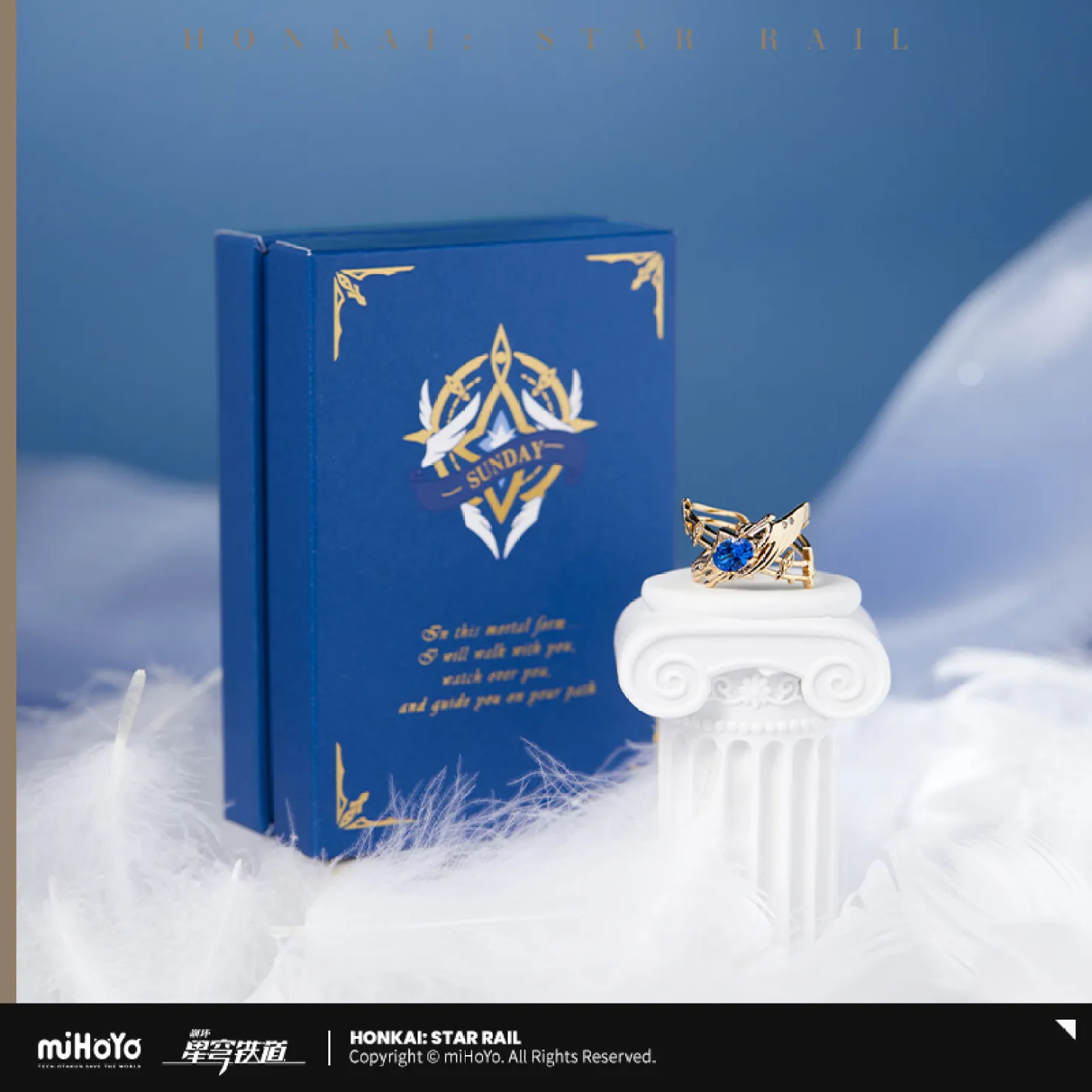 starrail-china-goods-2025-1110-yoyaku552