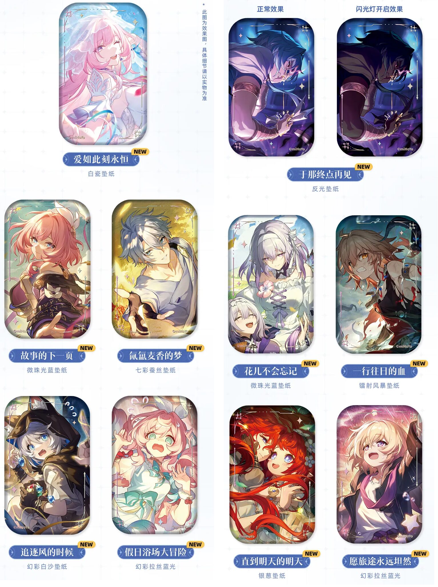 starrail-china-goods-2025-1110-yoyaku709