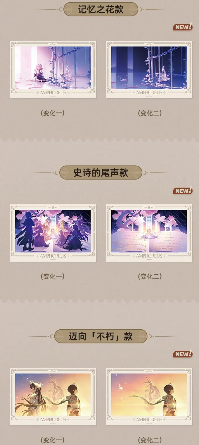 starrail-china-goods-2025-1110-yoyaku950