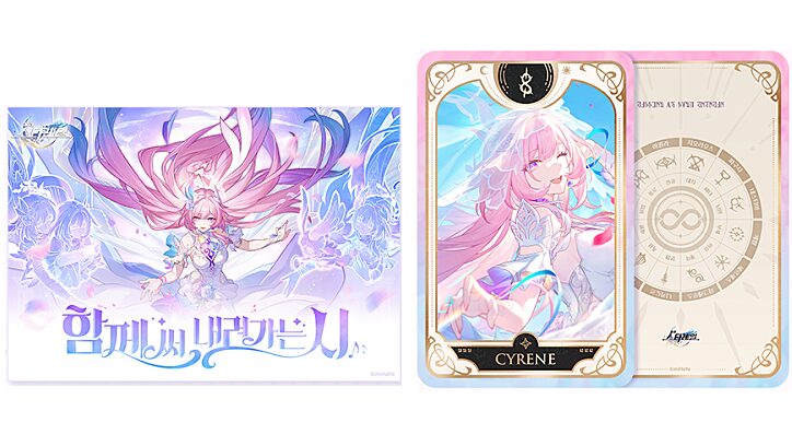 starrail-cyrene-theme-event-2025-announce12