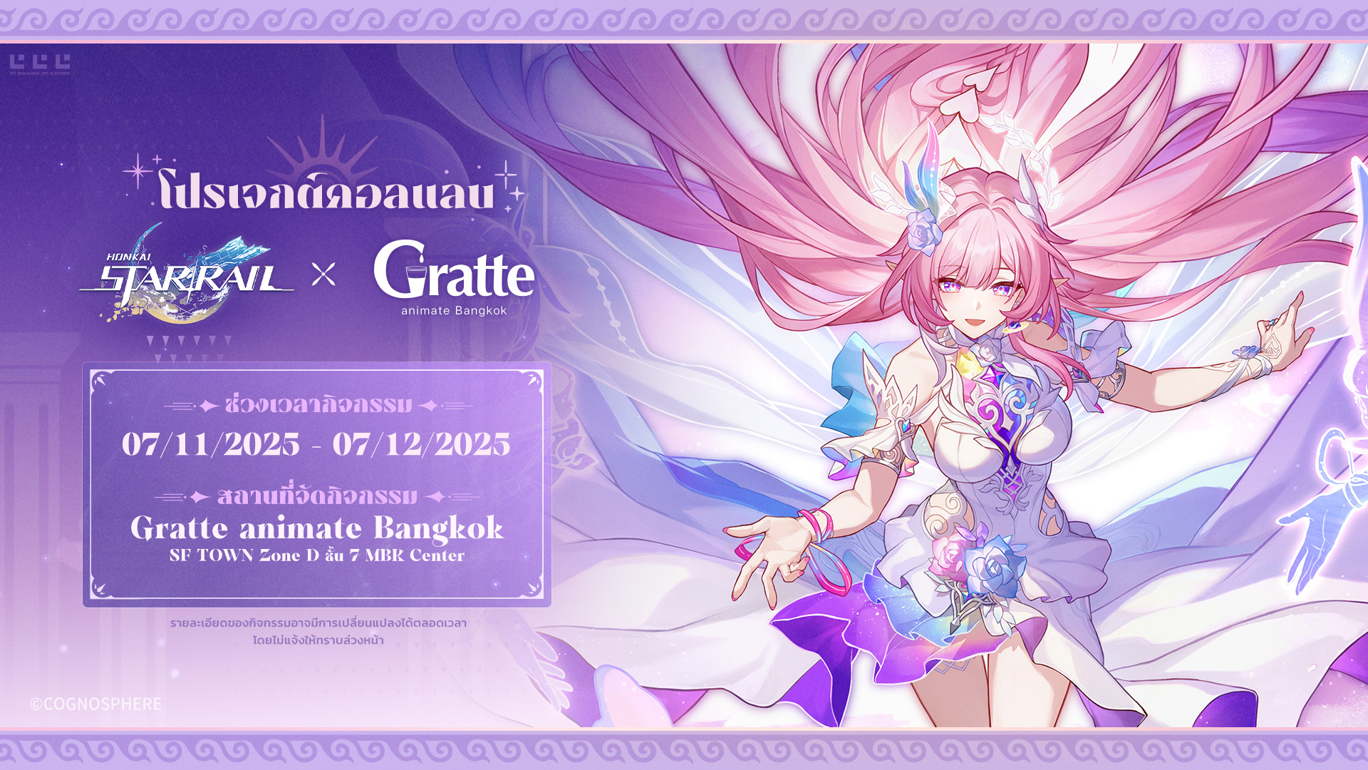 starrail-gratte-ani-bangkok-2025-collabo2-cyrene1