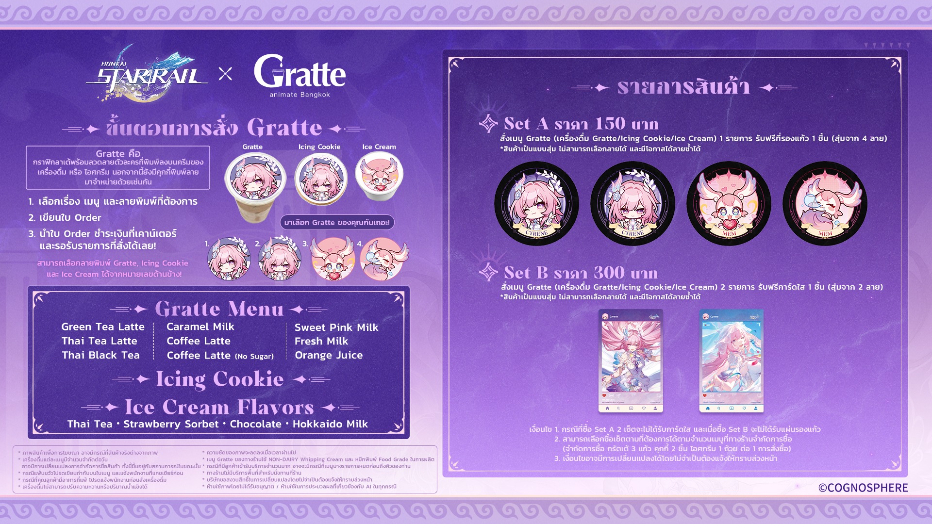 starrail-gratte-ani-bangkok-2025-collabo2-cyrene11