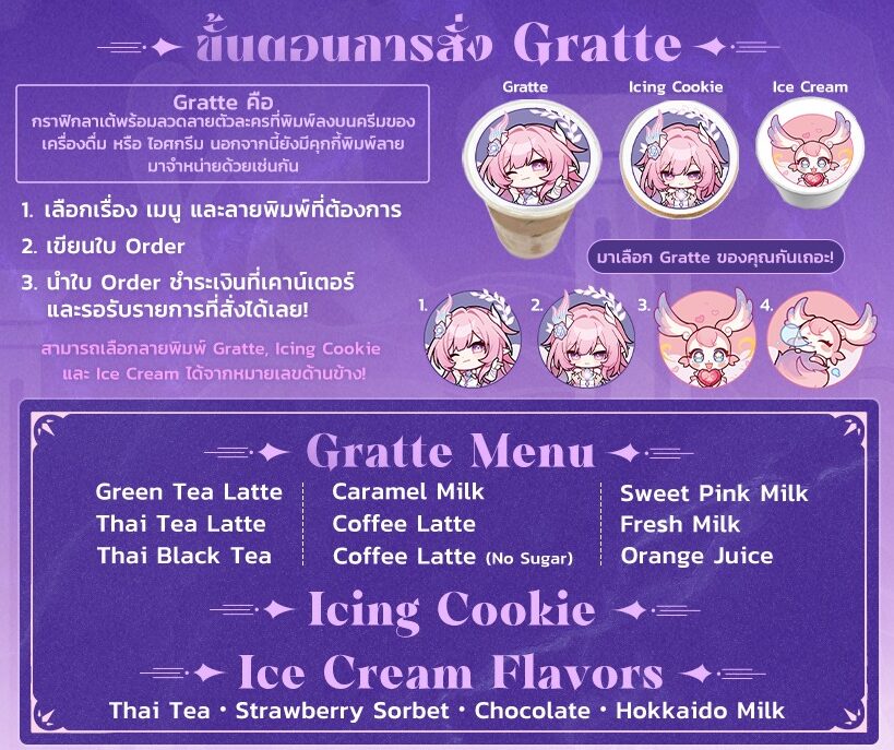 starrail-gratte-ani-bangkok-2025-collabo2-cyrene21