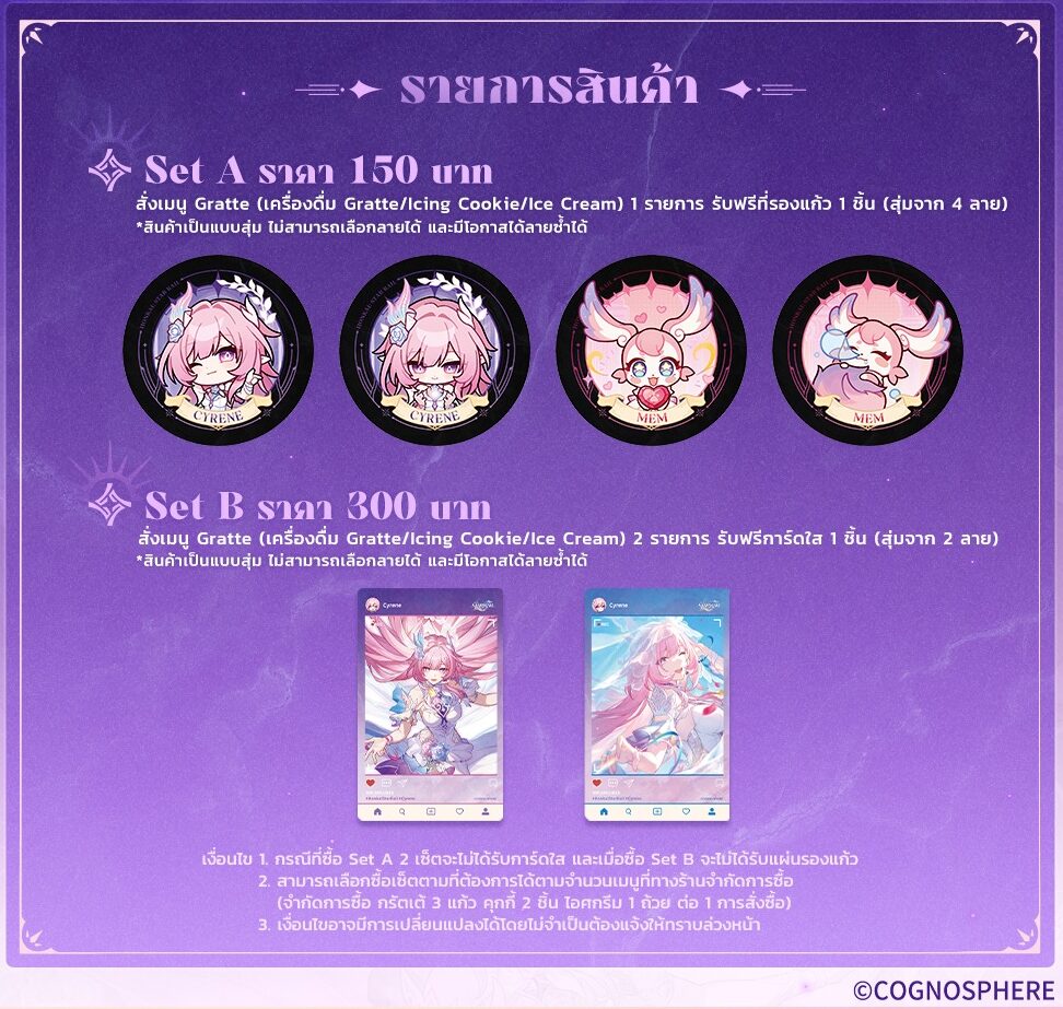 starrail-gratte-ani-bangkok-2025-collabo2-cyrene22