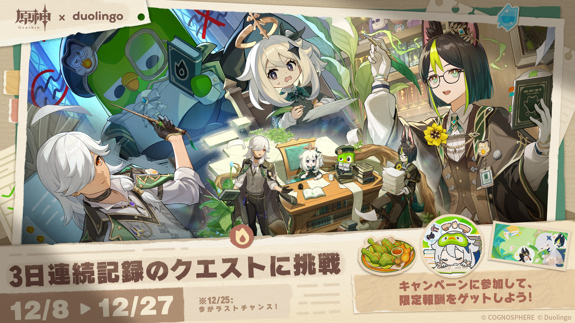 gen-duolingo-collaboration-2025-announce1