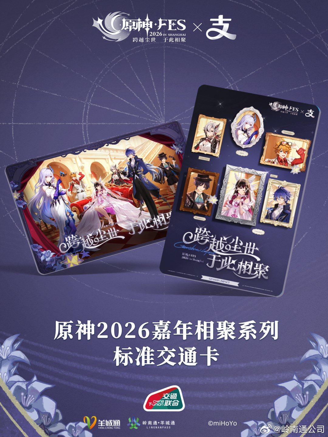 gen-fes-2026-in-shangha-card1