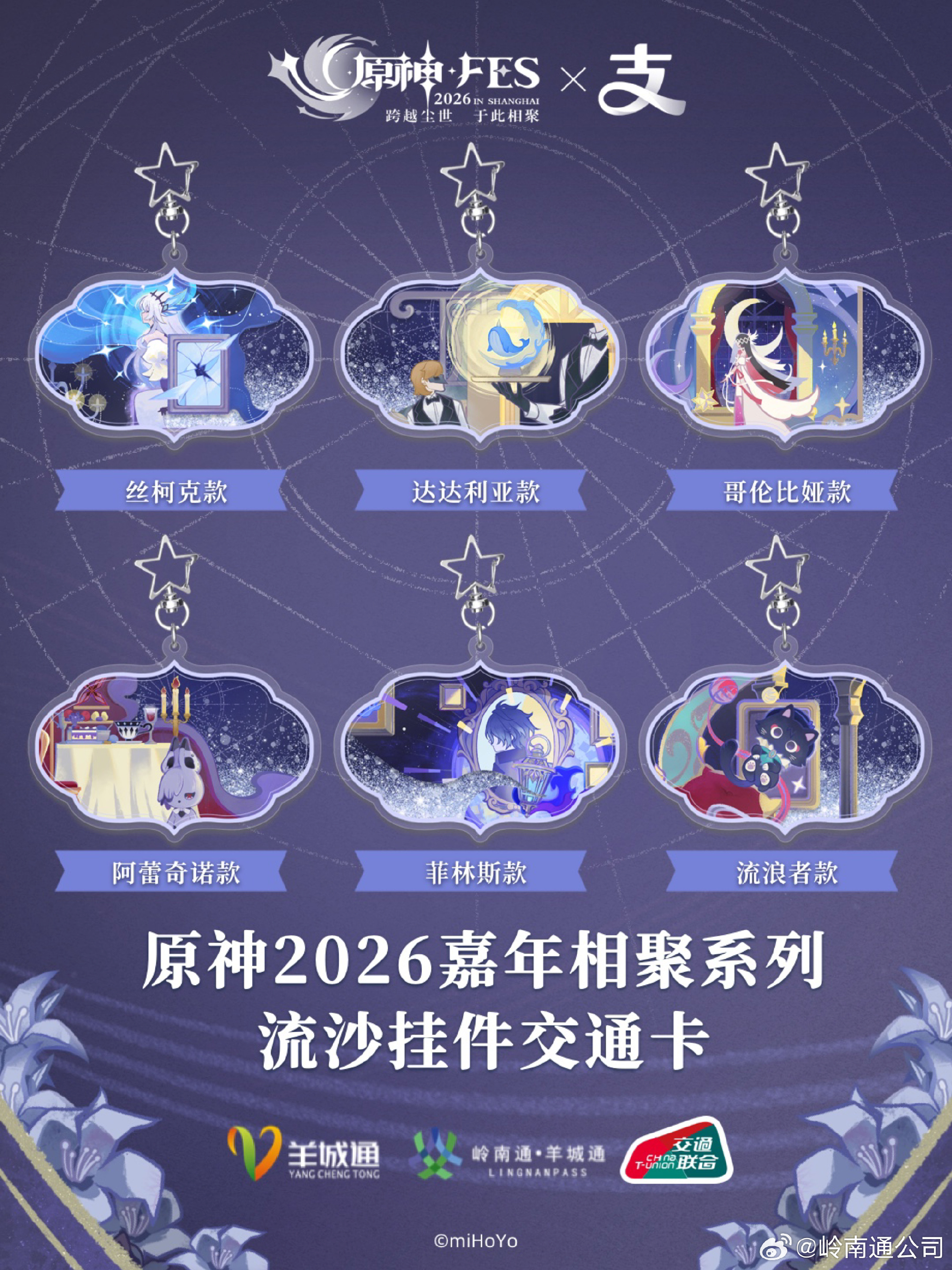 gen-fes-2026-in-shangha-card11