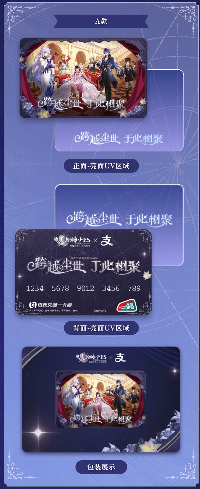 gen-fes-2026-in-shangha-card23