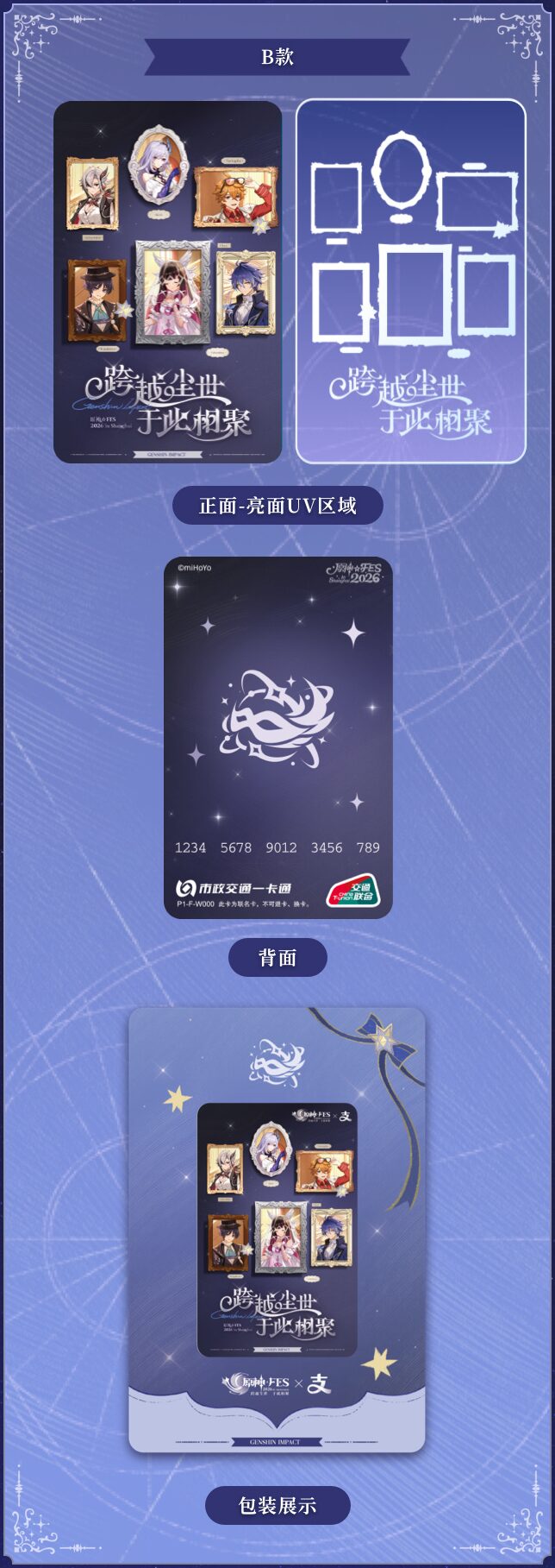 gen-fes-2026-in-shangha-card25