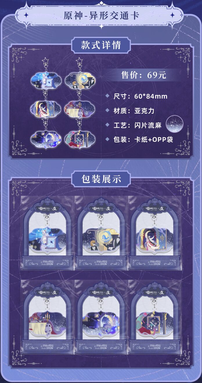 gen-fes-2026-in-shangha-card32