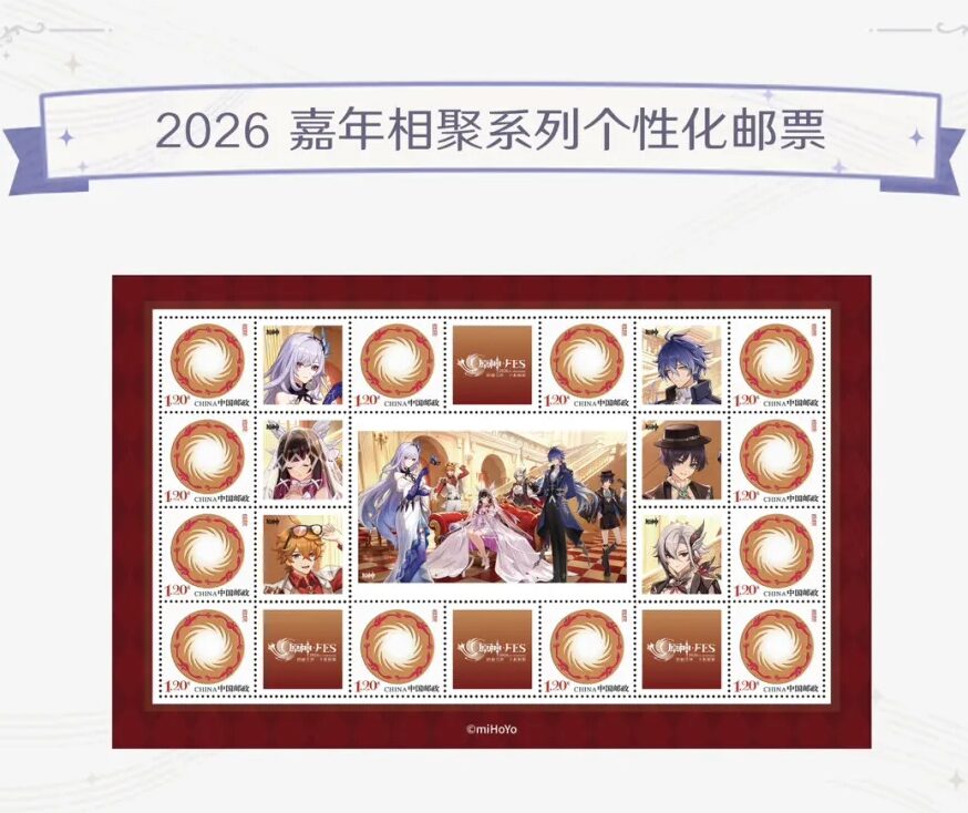 gen-fes-2026-in-shangha-chinapost21