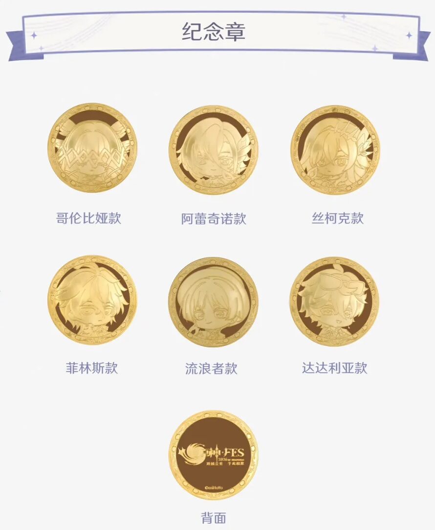 gen-fes-2026-in-shangha-chinapost33