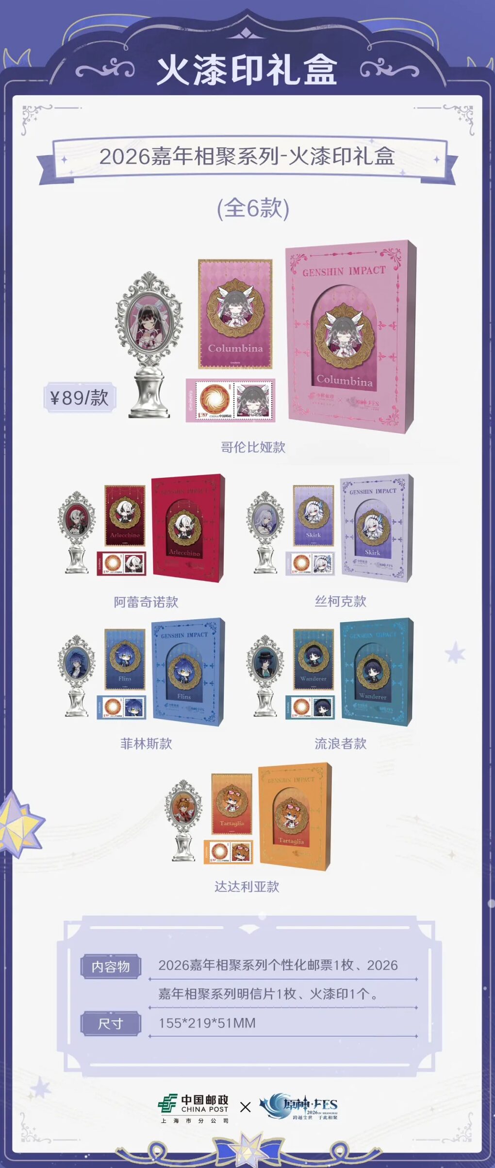 gen-fes-2026-in-shangha-chinapost36