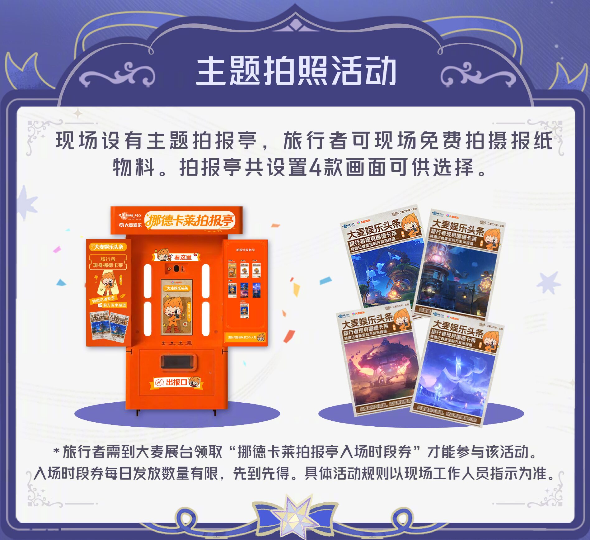 gen-fes-2026-in-shanghadamai-collaboration11