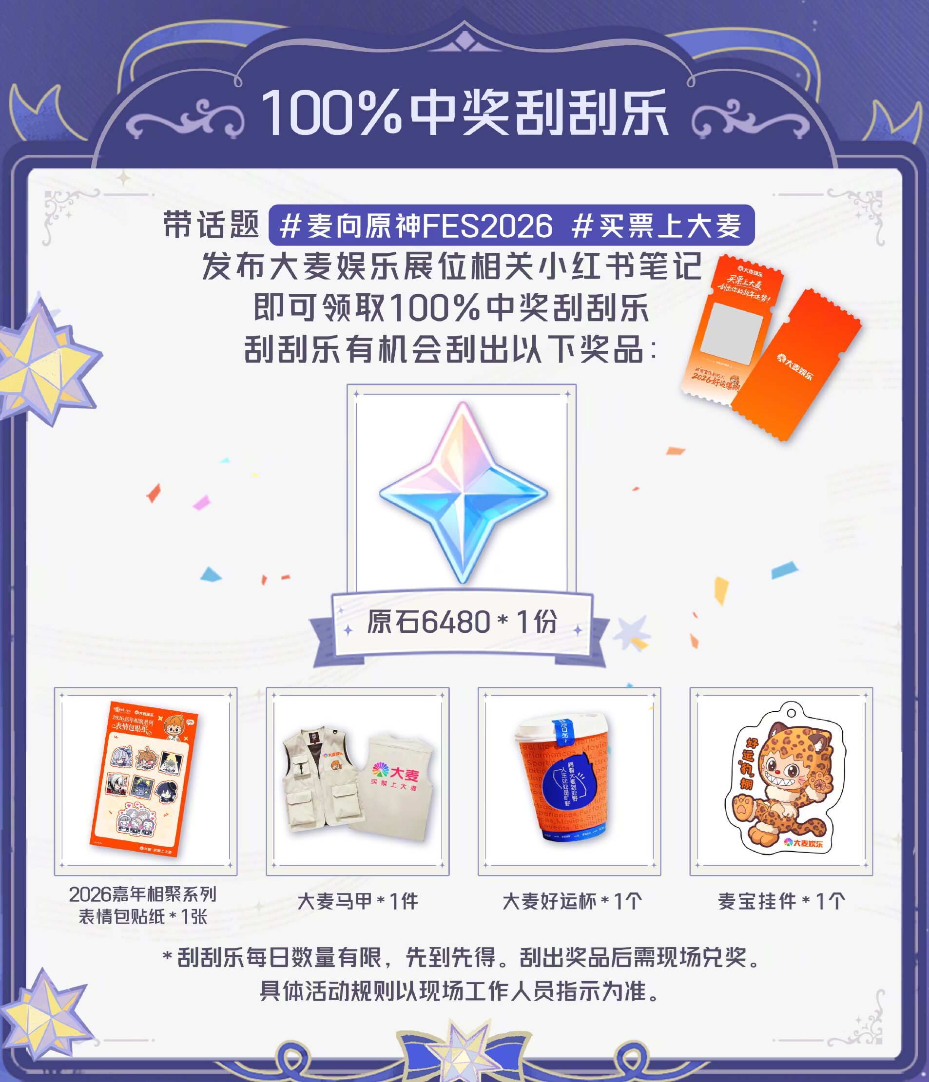 gen-fes-2026-in-shanghadamai-collaboration12