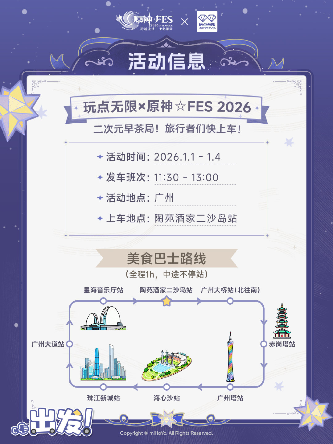 gen-fes-2026-theme-bass11