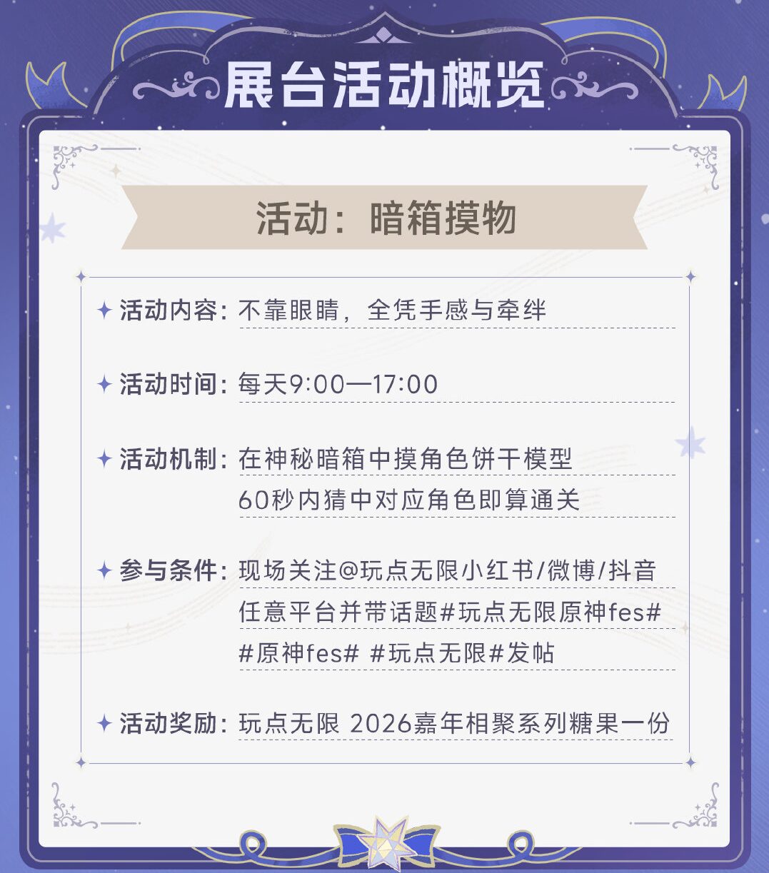 gen-fes-2026-theme-bass122