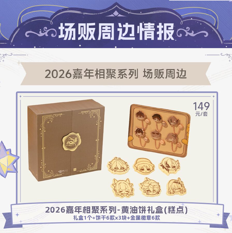 gen-fes-2026-theme-bass123