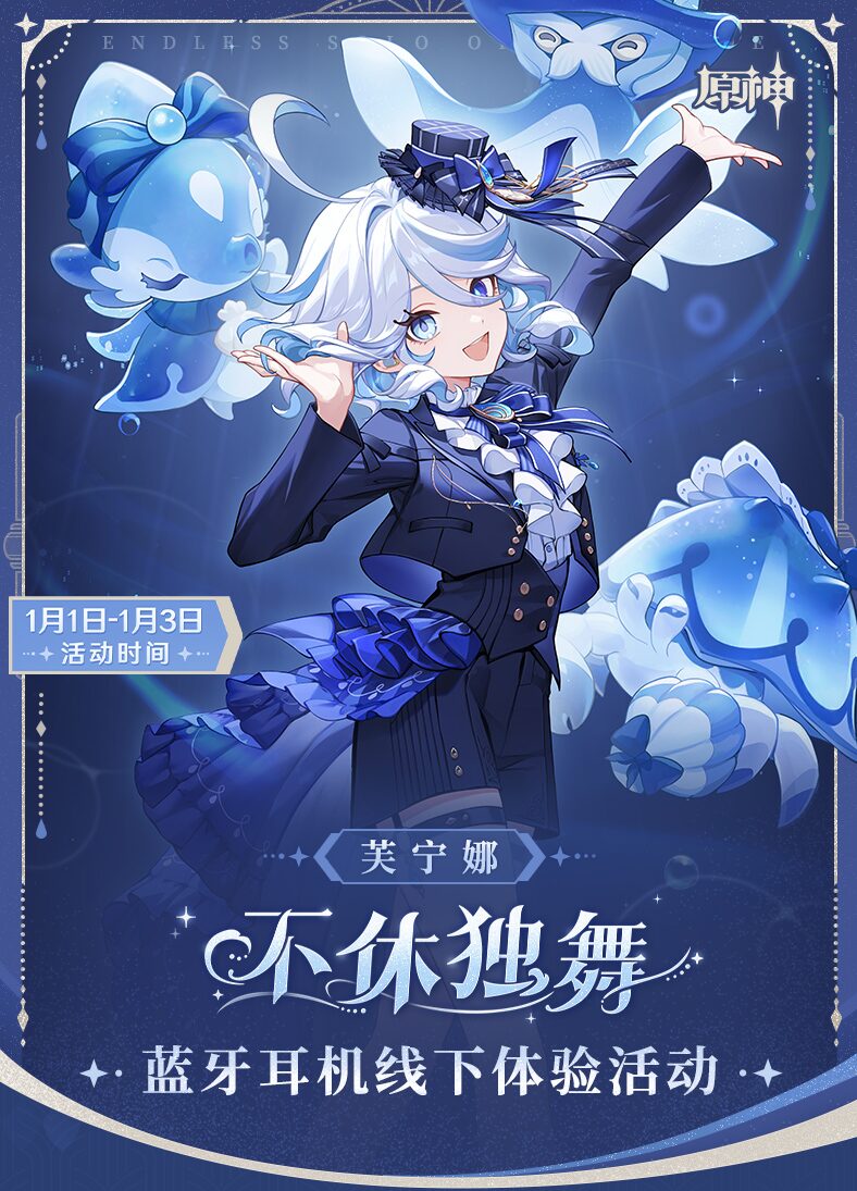 gen-furina-earphone-set-gift-taiken-event10