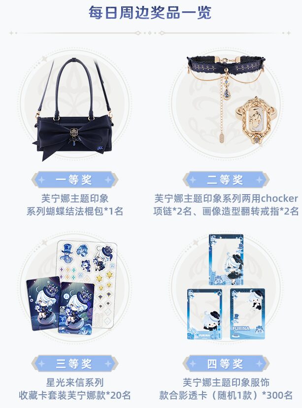 gen-furina-earphone-set-gift-taiken-event12