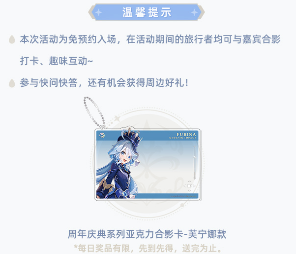 gen-furina-earphone-set-gift-taiken-event13