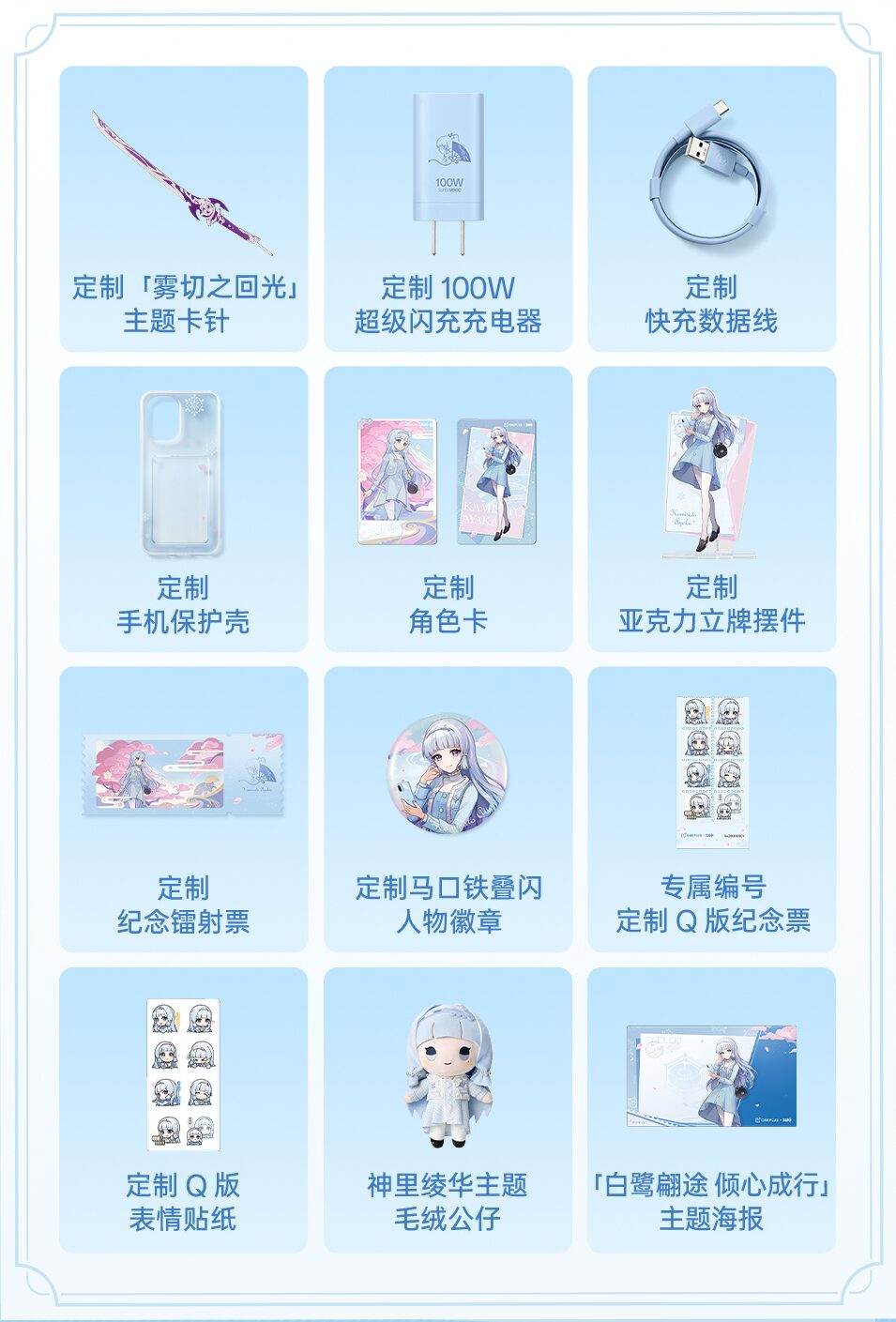 OnePlus Ace 6T 原神 神里綾華カスタムモデル』の詳細が公開！ | 原神