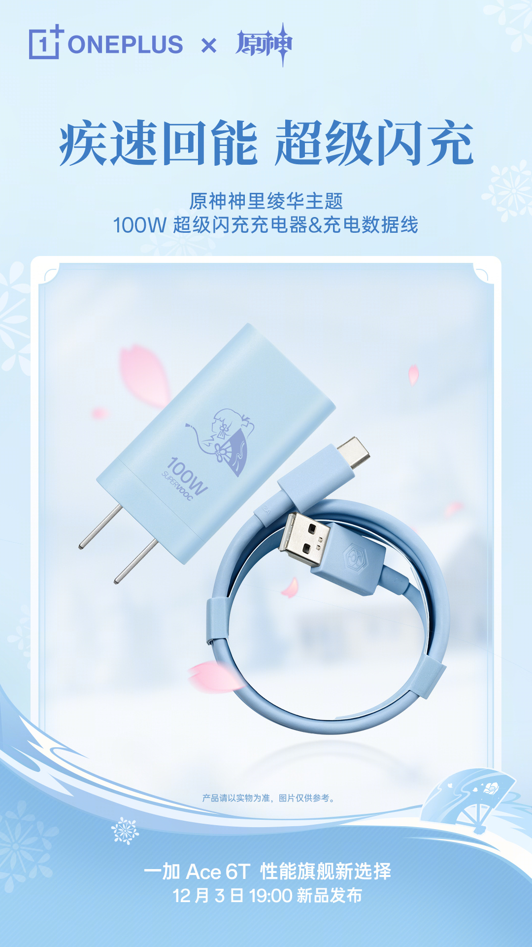 gen-oneplus-ayaka-collabo-model-announce31