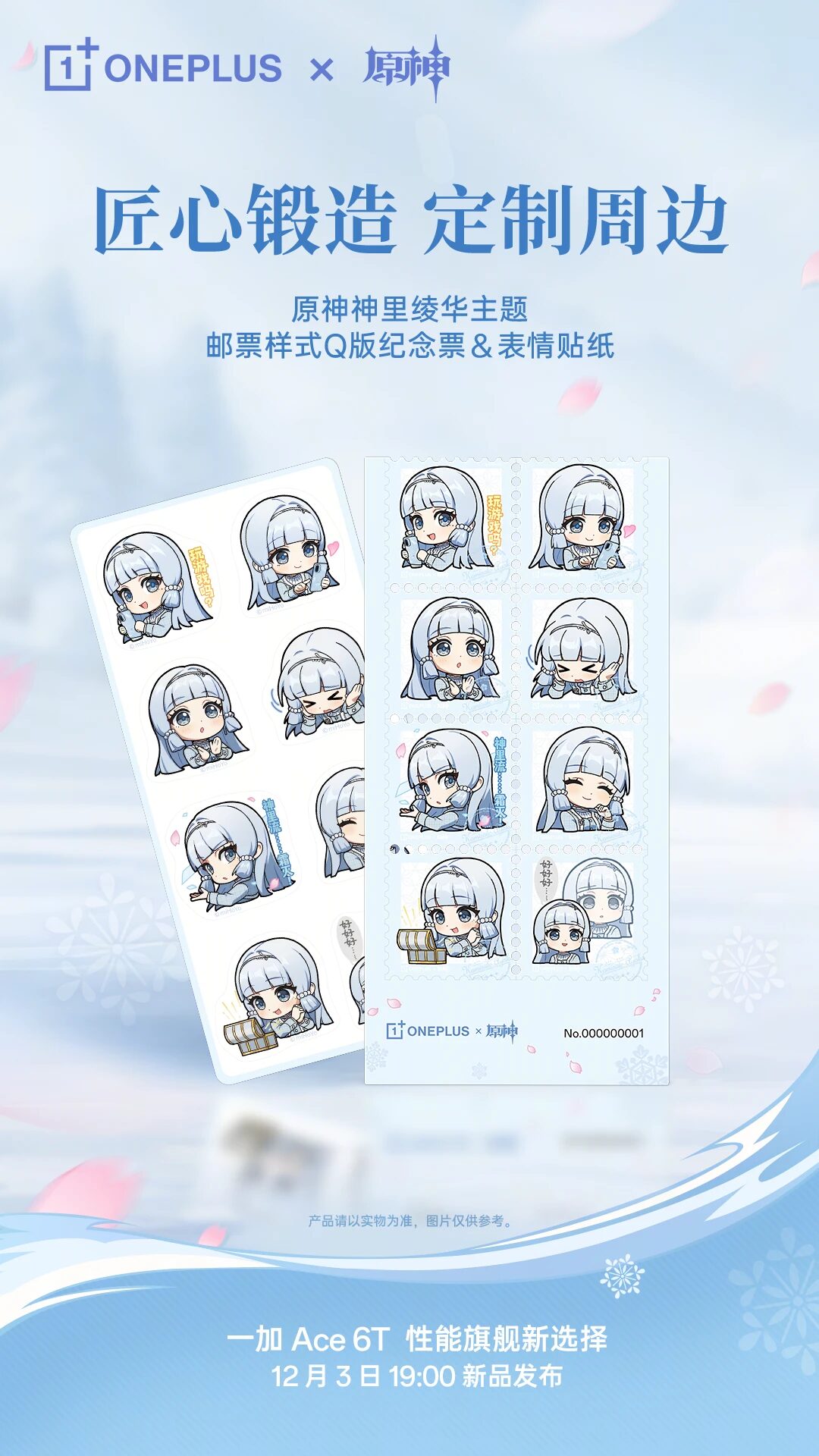 gen-oneplus-ayaka-collabo-model-announce61